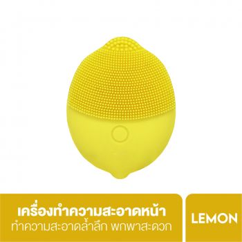 [Clearance] เครื่อง ทำความสะอาดหน้า คลารีน่า มินิ เฟเชียล เคล็นเซอร์ เลมอน
