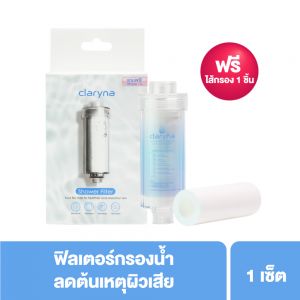 Claryna Shower Filter (1 Set) คลารีน่า ชาวเวอร์ ฟิลเตอร์ ฟิลเตอร์กรองน้ำ เริ่มต้นผิวสวย ผมสวย