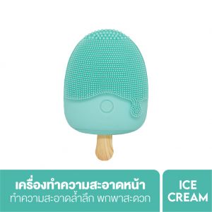 [Clearance] เครื่อง ทำความสะอาดหน้า คลารีน่า มินิ เฟเชียล เคล็นเซอร์ ไอศกรีม