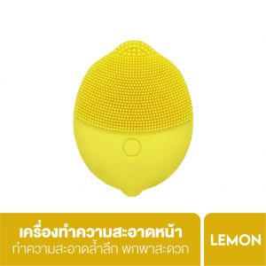 [Clearance] เครื่อง ทำความสะอาดหน้า คลารีน่า มินิ เฟเชียล เคล็นเซอร์ เลมอน