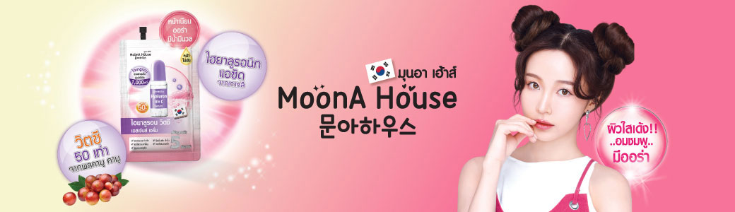 MoonA House